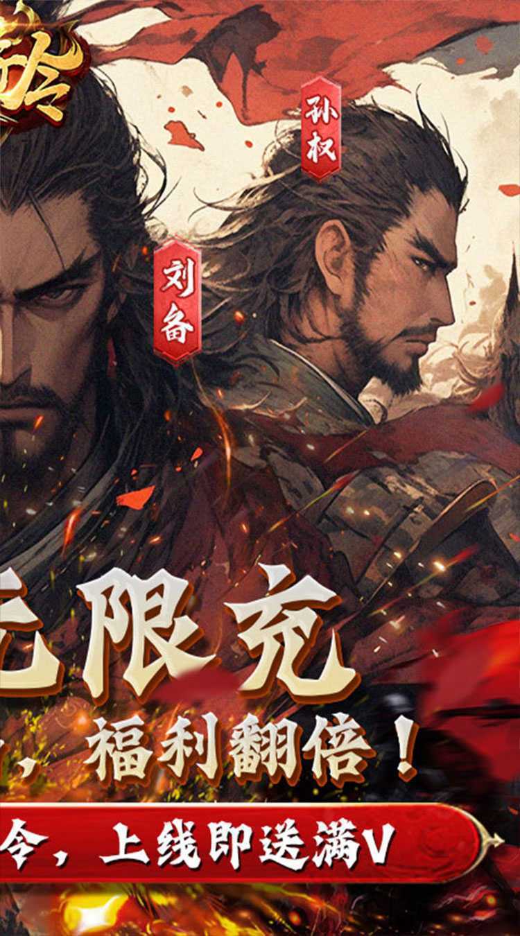 天子令（0.1折送满V千充）官方版