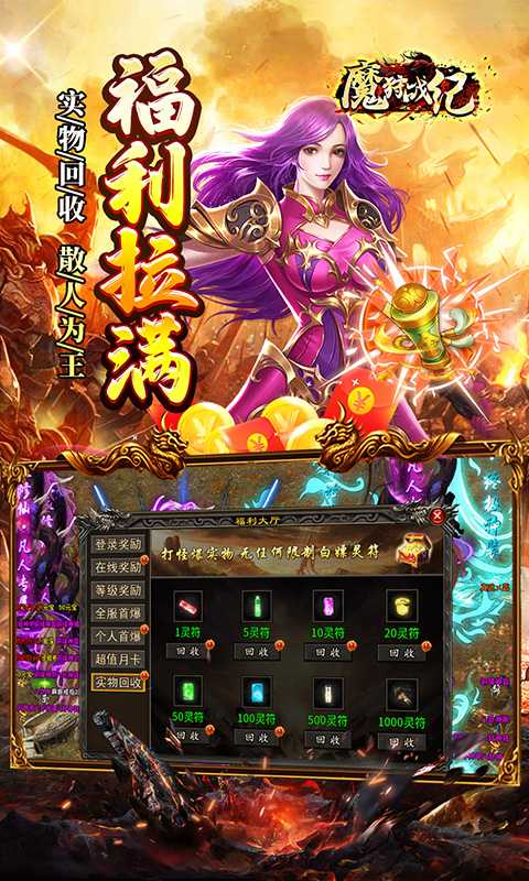 魔狩战纪（迷失沉默专属版）免费版