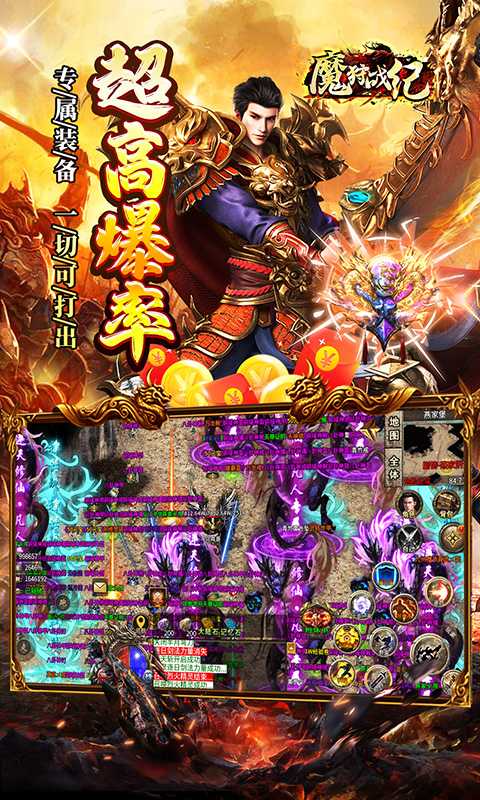 魔狩战纪（迷失沉默专属版）免费版