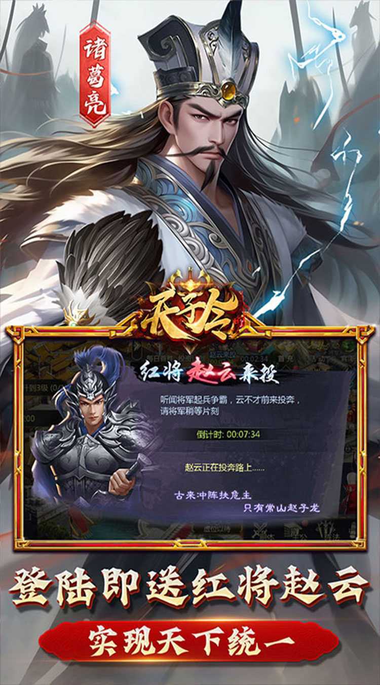 天子令（0.1折送满V千充）官方版