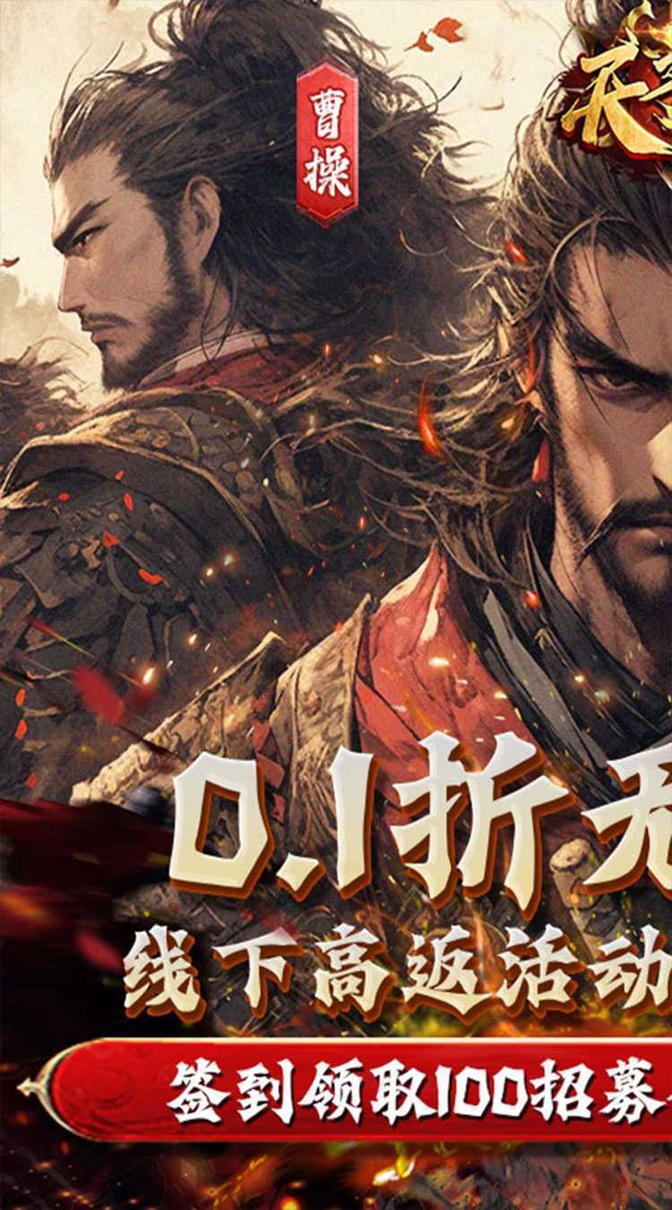 天子令（0.1折送满V千充）官方版