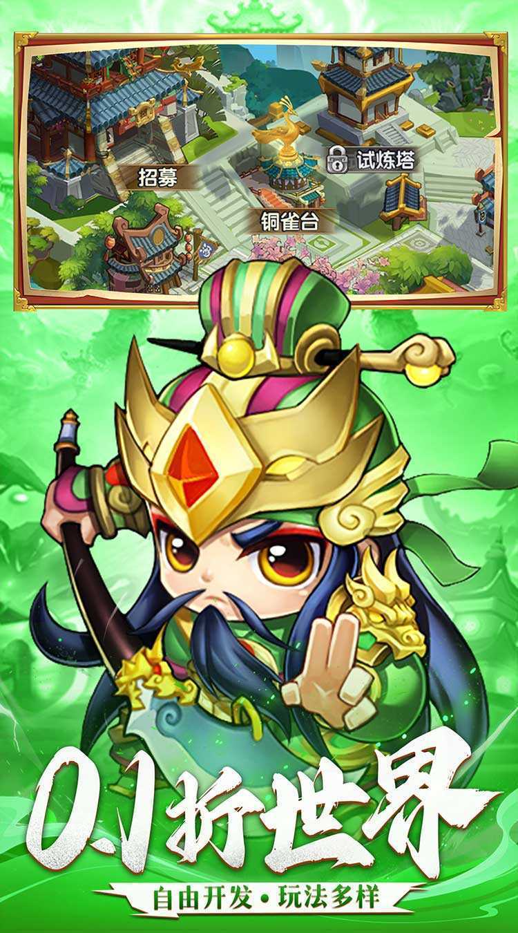 三国志乱消（内置0.1折）最新