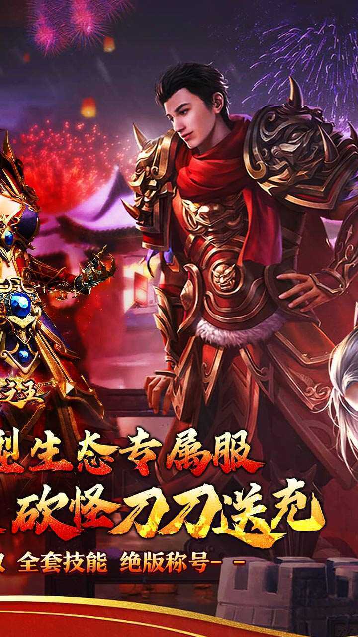 武器之王（新年超爆沉默送充）手游