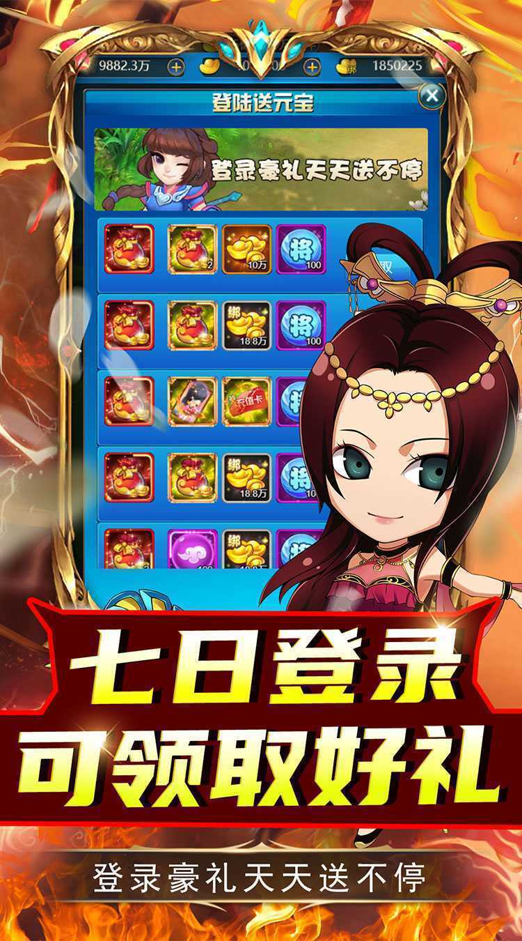 龙刃（0.1折斗三国）正版