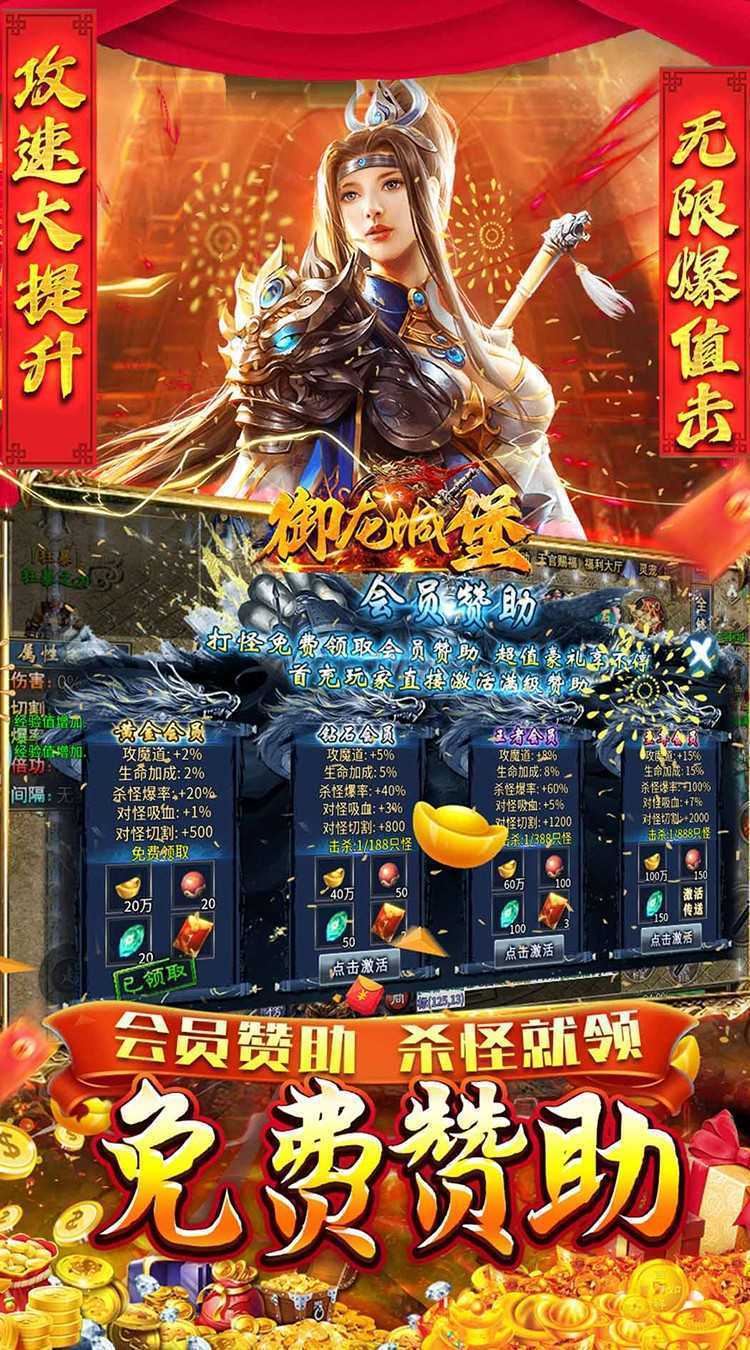 御龙城堡（新年灵宠专属送充）官方版