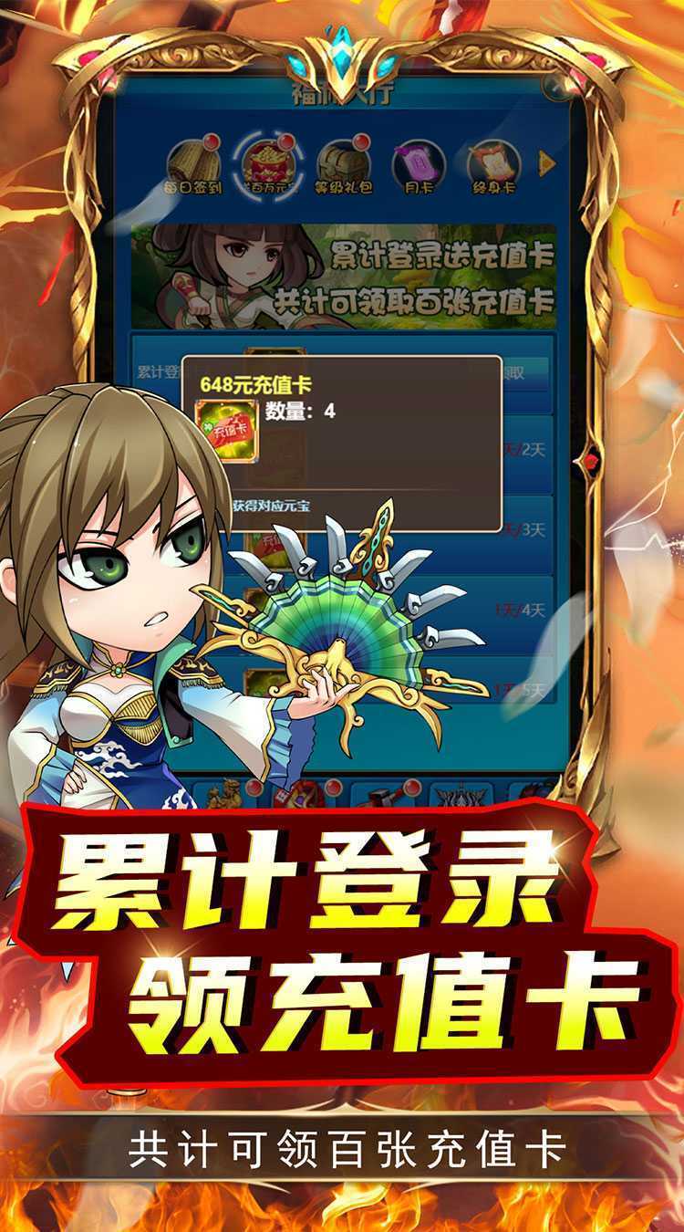龙刃（0.1折斗三国）正版