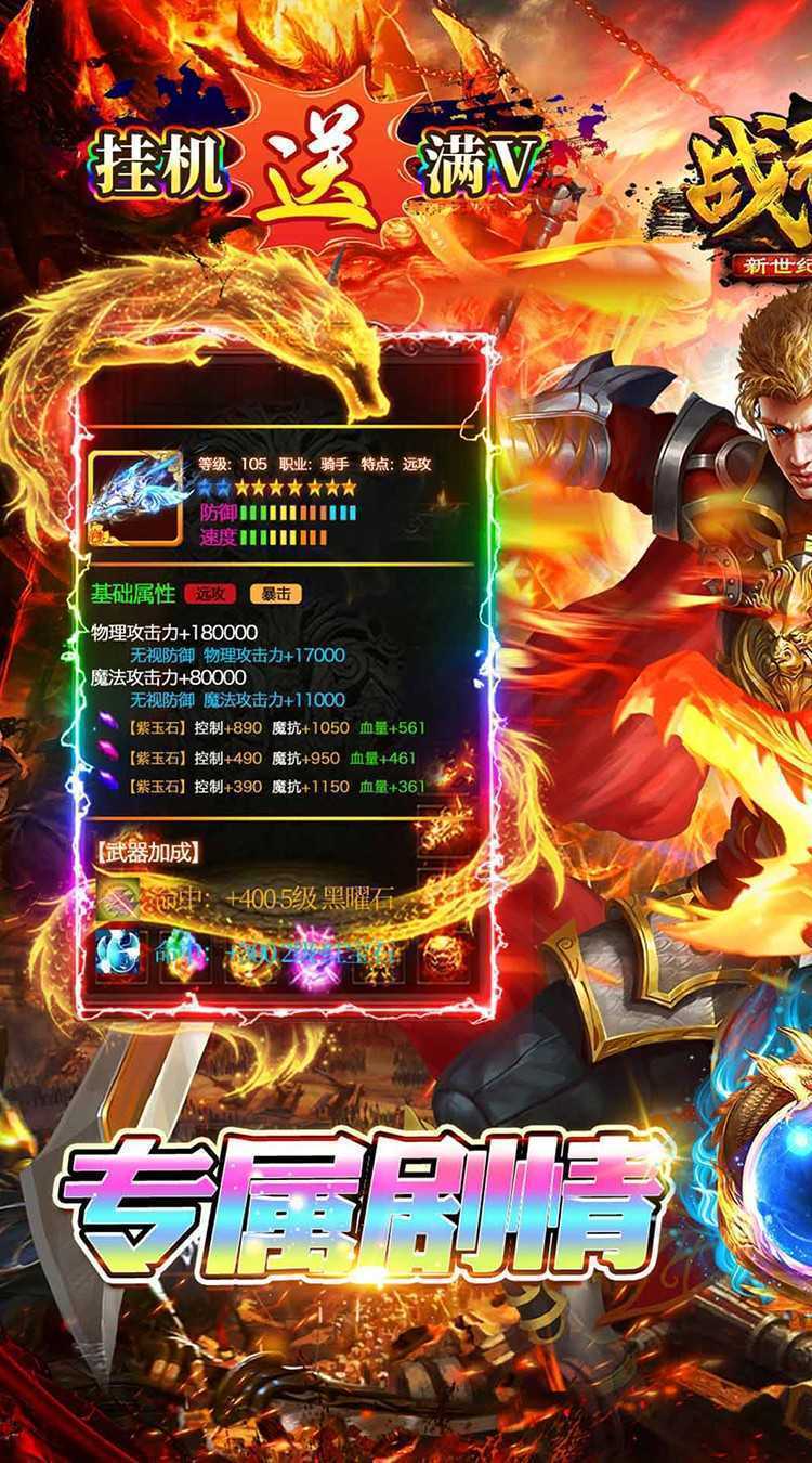 战神新世纪（免赞沉默开荒）最新版本