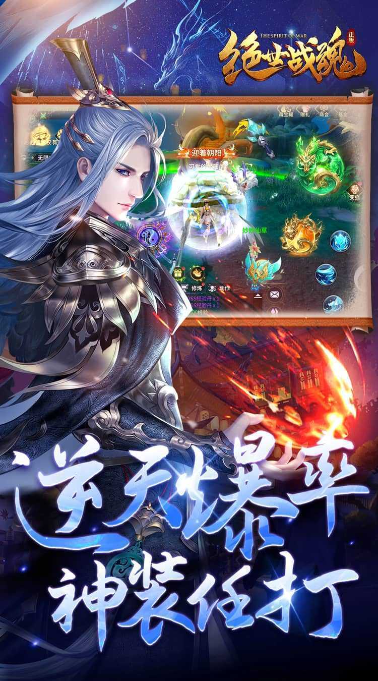绝世战魂：前传（0.05折再续前缘）最新版