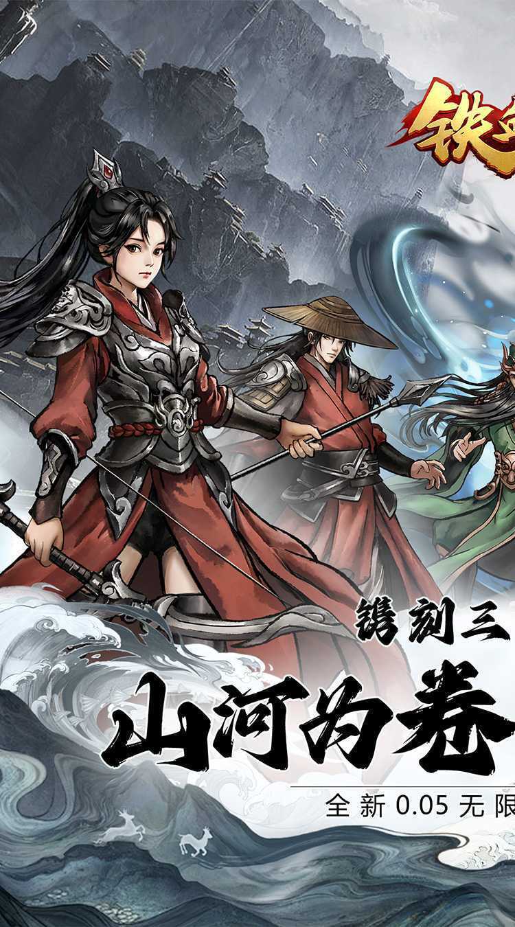 铁血荣耀（0.05折买断版）游戏