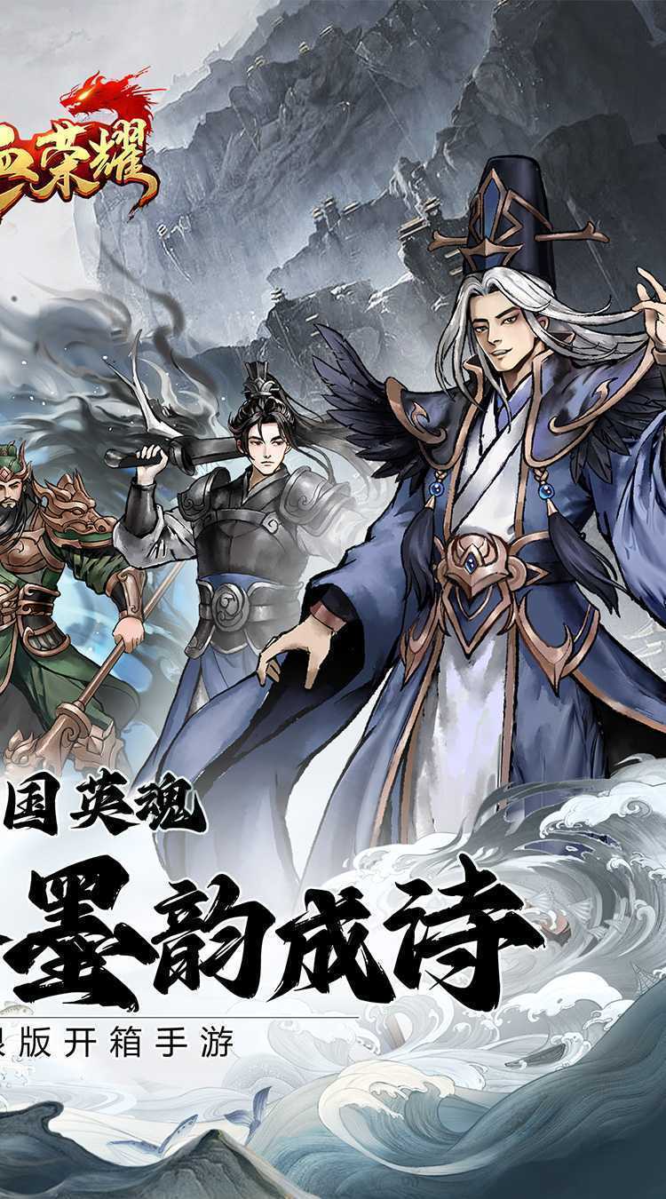 铁血荣耀（0.05折买断版）游戏