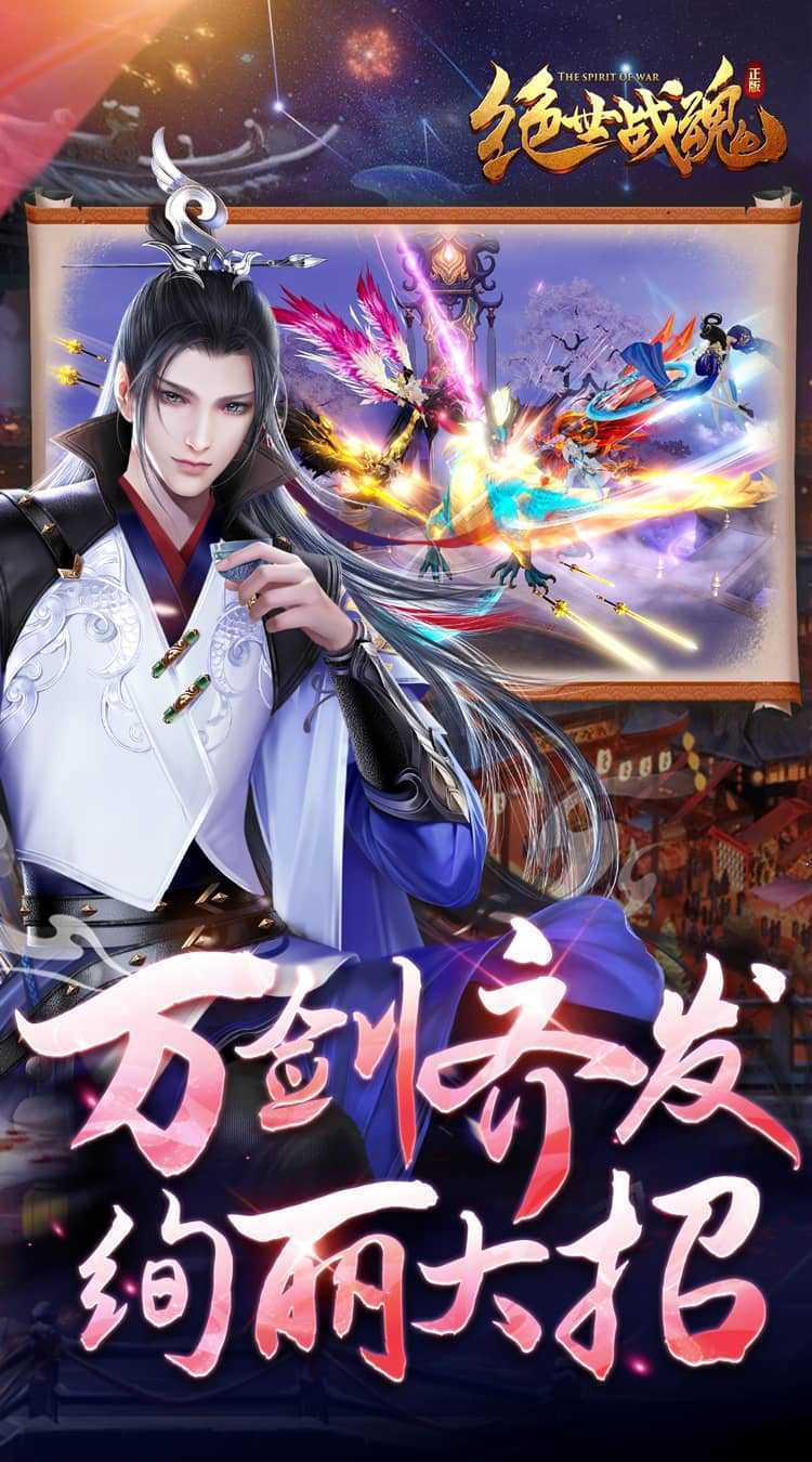 绝世战魂：前传（0.05折再续前缘）最新版