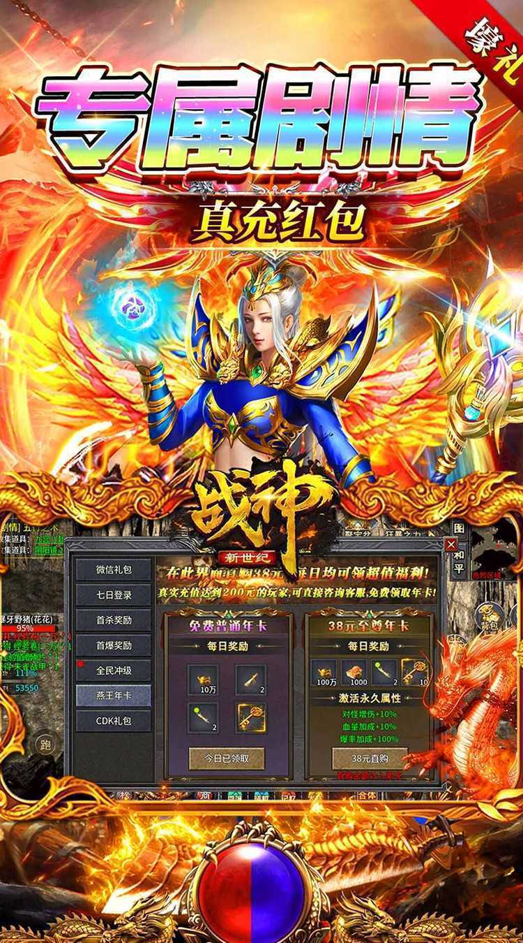 战神新世纪（免赞沉默开荒）最新版本