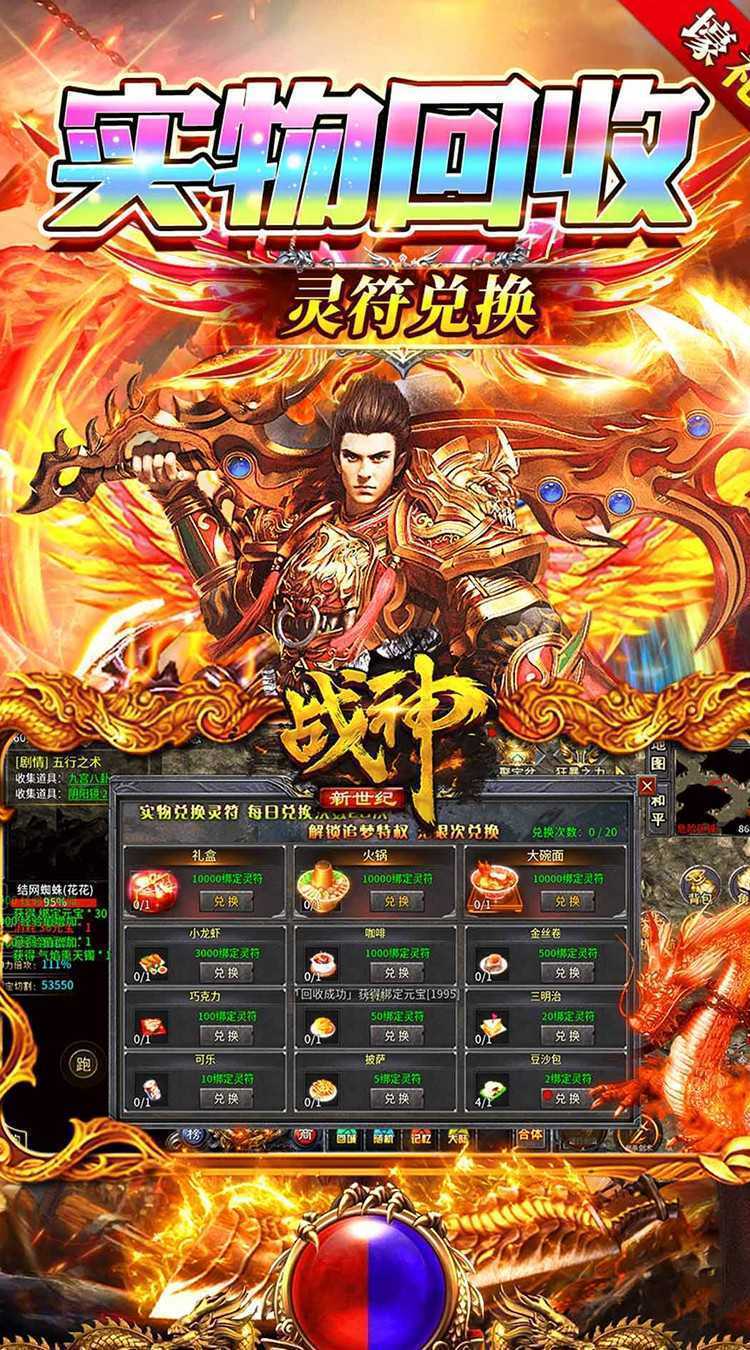 战神新世纪（免赞沉默开荒）最新版本