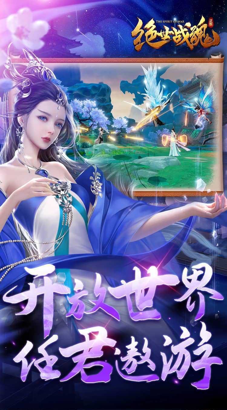 绝世战魂：前传（0.05折再续前缘）最新版