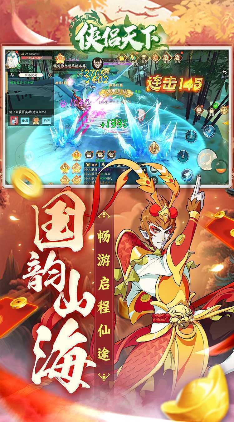 侠侣天下（内置0.05折免费特权）游戏