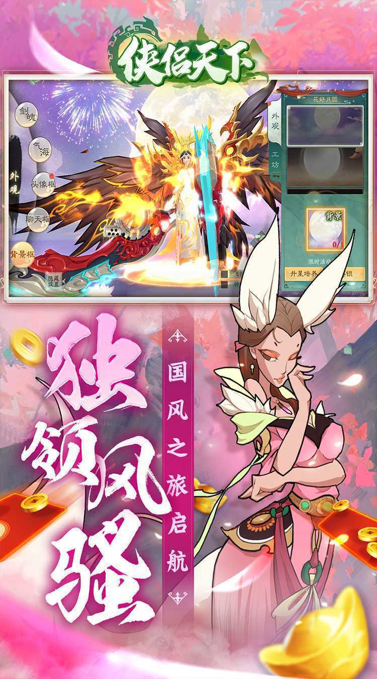 侠侣天下（内置0.05折免费特权）游戏