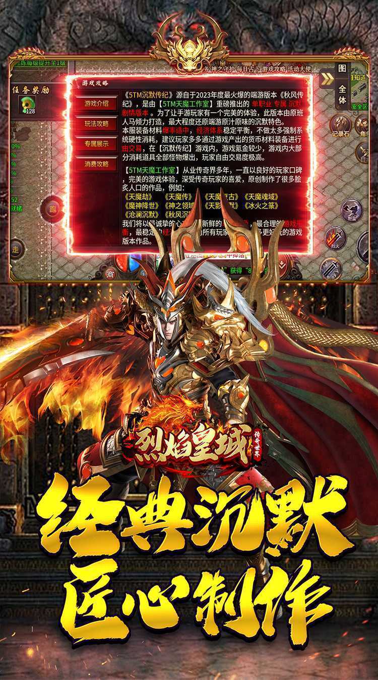 烈焰皇城（沉默传纪）正版