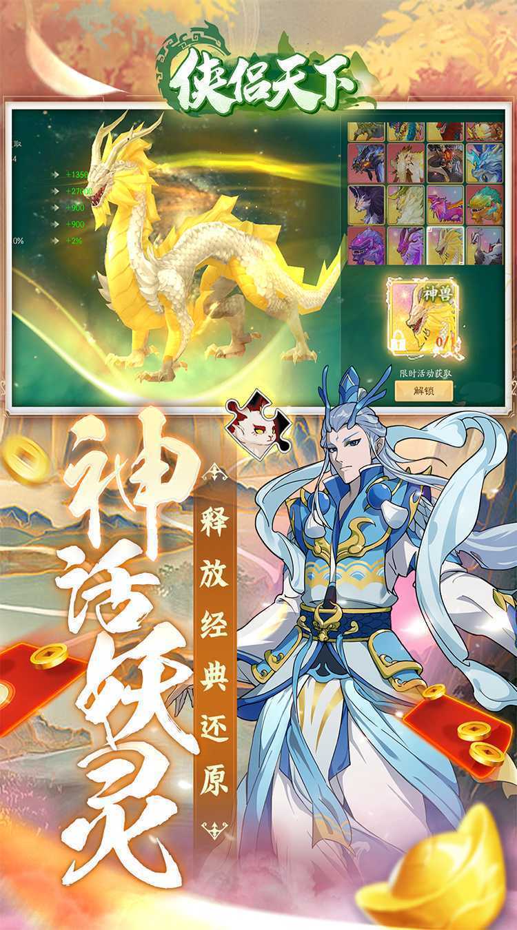 侠侣天下（内置0.05折免费特权）游戏
