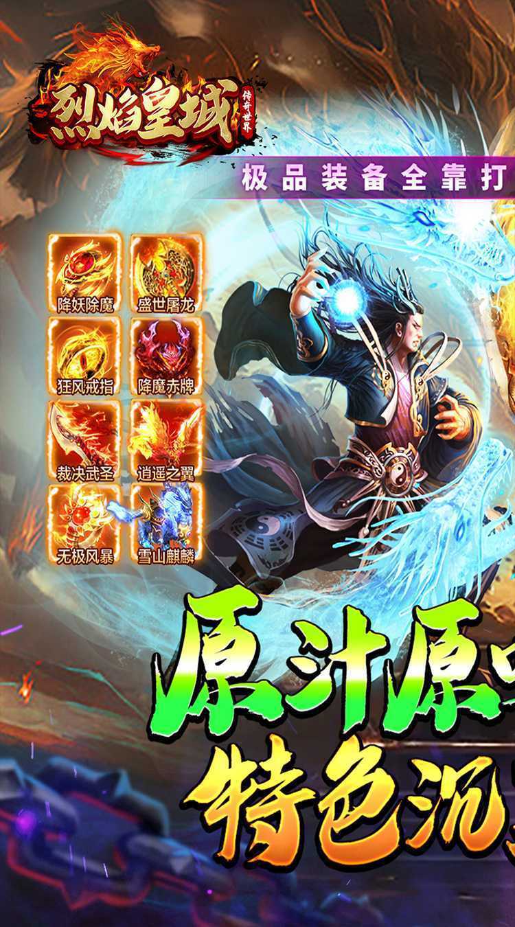 烈焰皇城（沉默传纪）正版