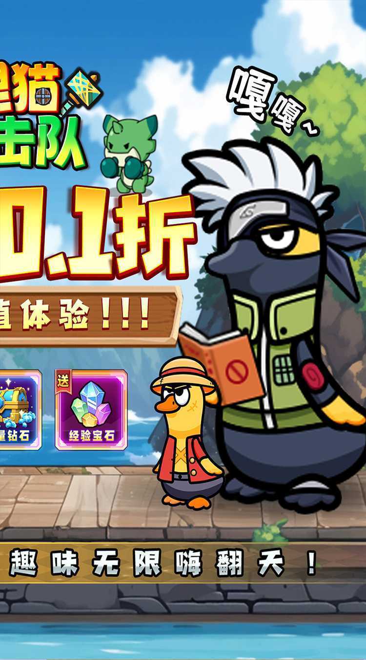 狸猫突击队（内置0.1折送送餐鸭）手游