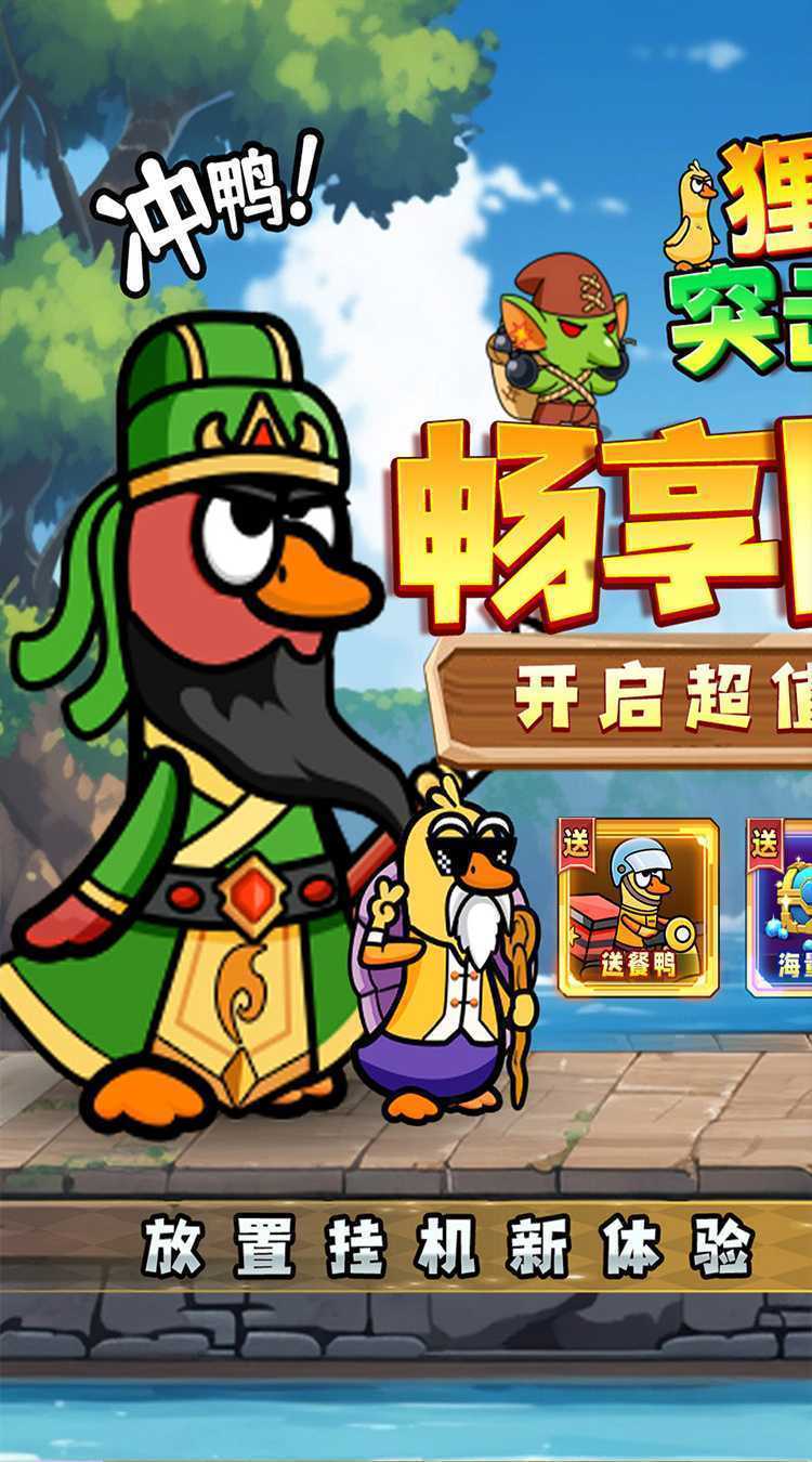 狸猫突击队（内置0.1折送送餐鸭）手游
