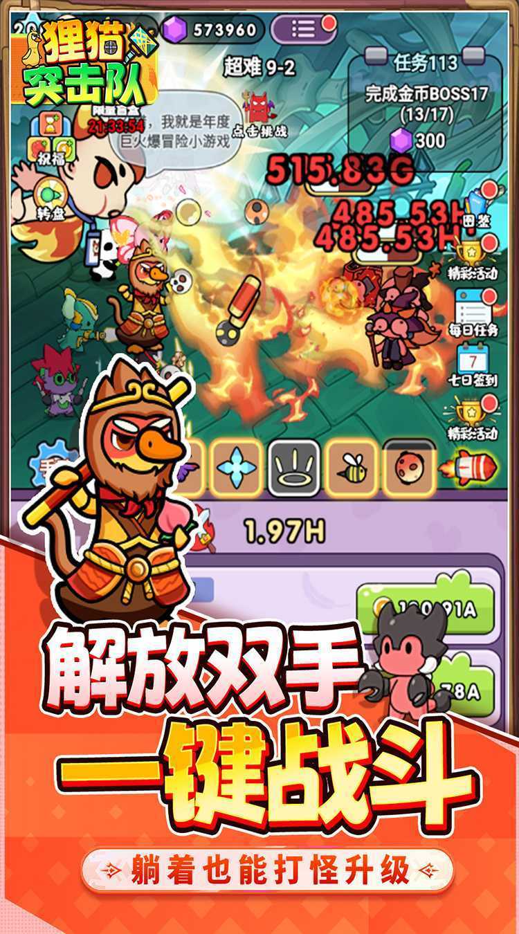 狸猫突击队（内置0.1折送送餐鸭）手游
