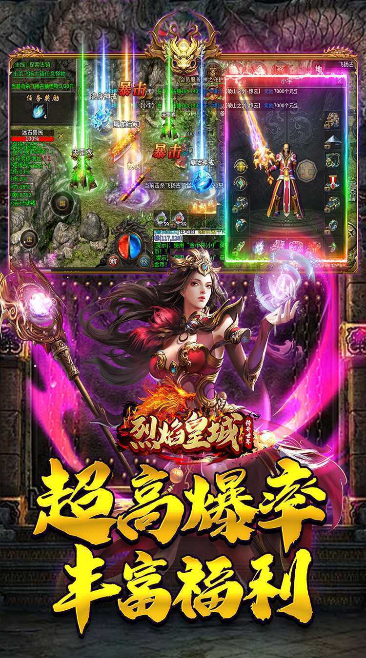 烈焰皇城（沉默传纪）正版