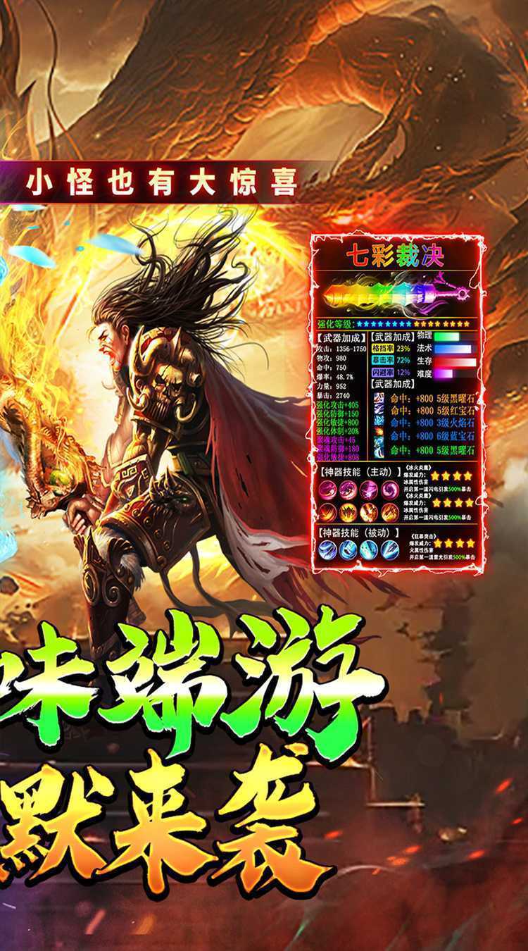 烈焰皇城（沉默传纪）正版