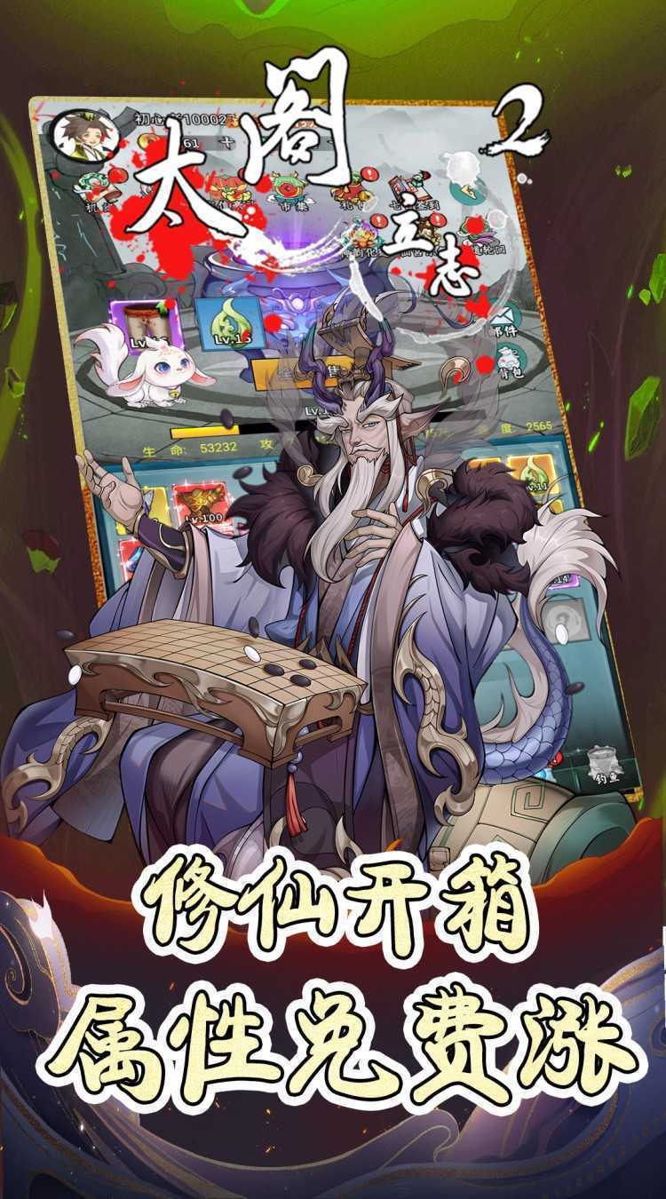 太阁立志2（0.1折夺宝开箱）官方下载