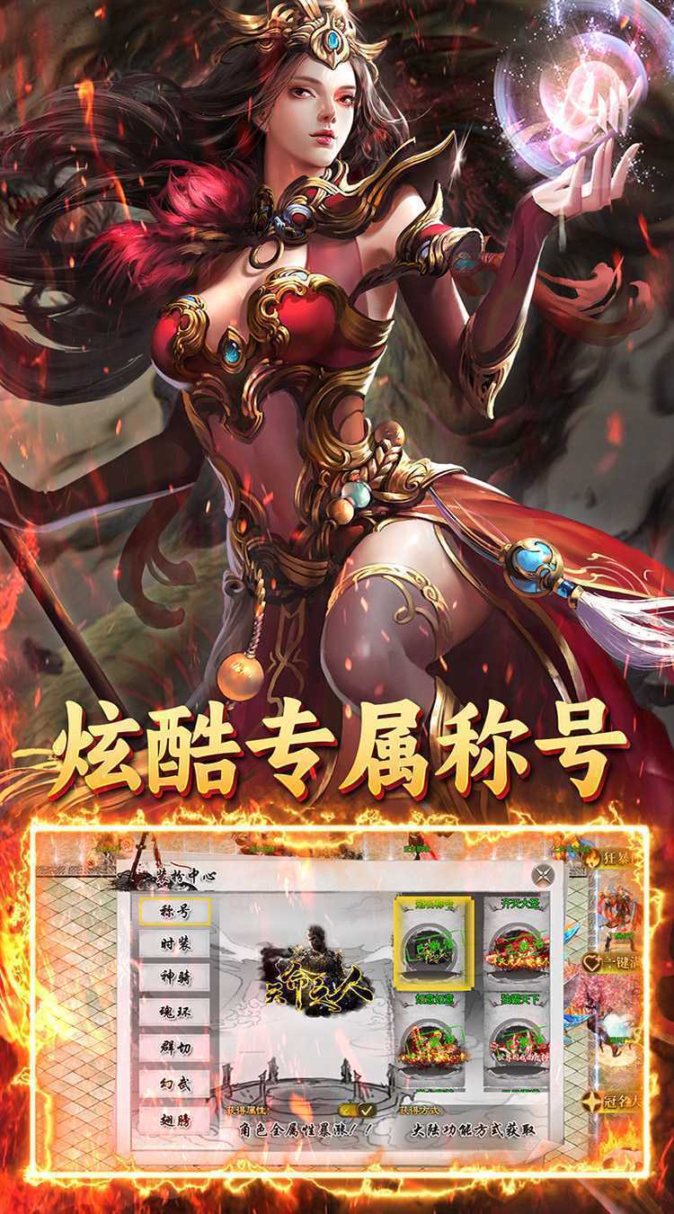 烈火骑士（西游降魔）最新