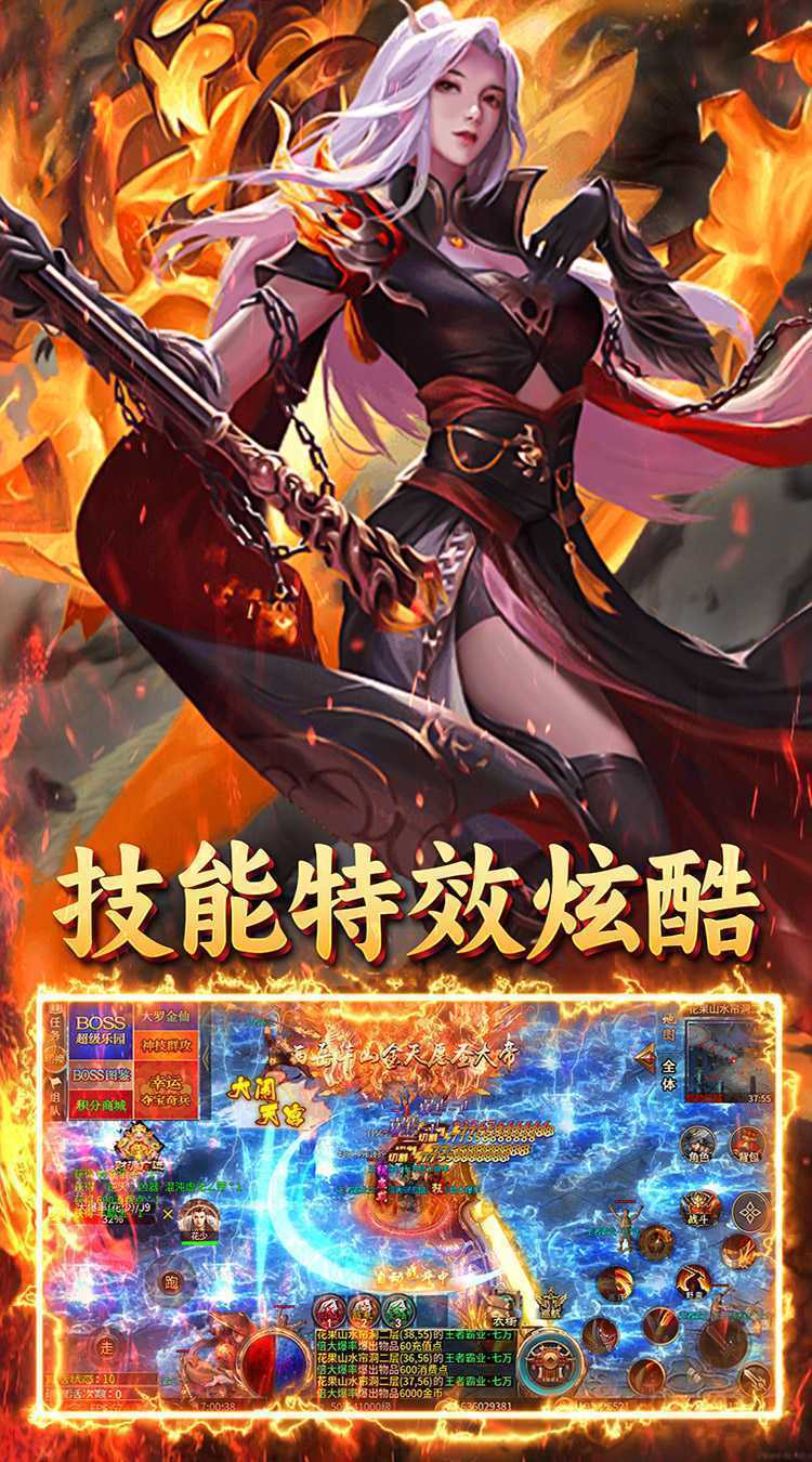 烈火骑士（西游降魔）最新