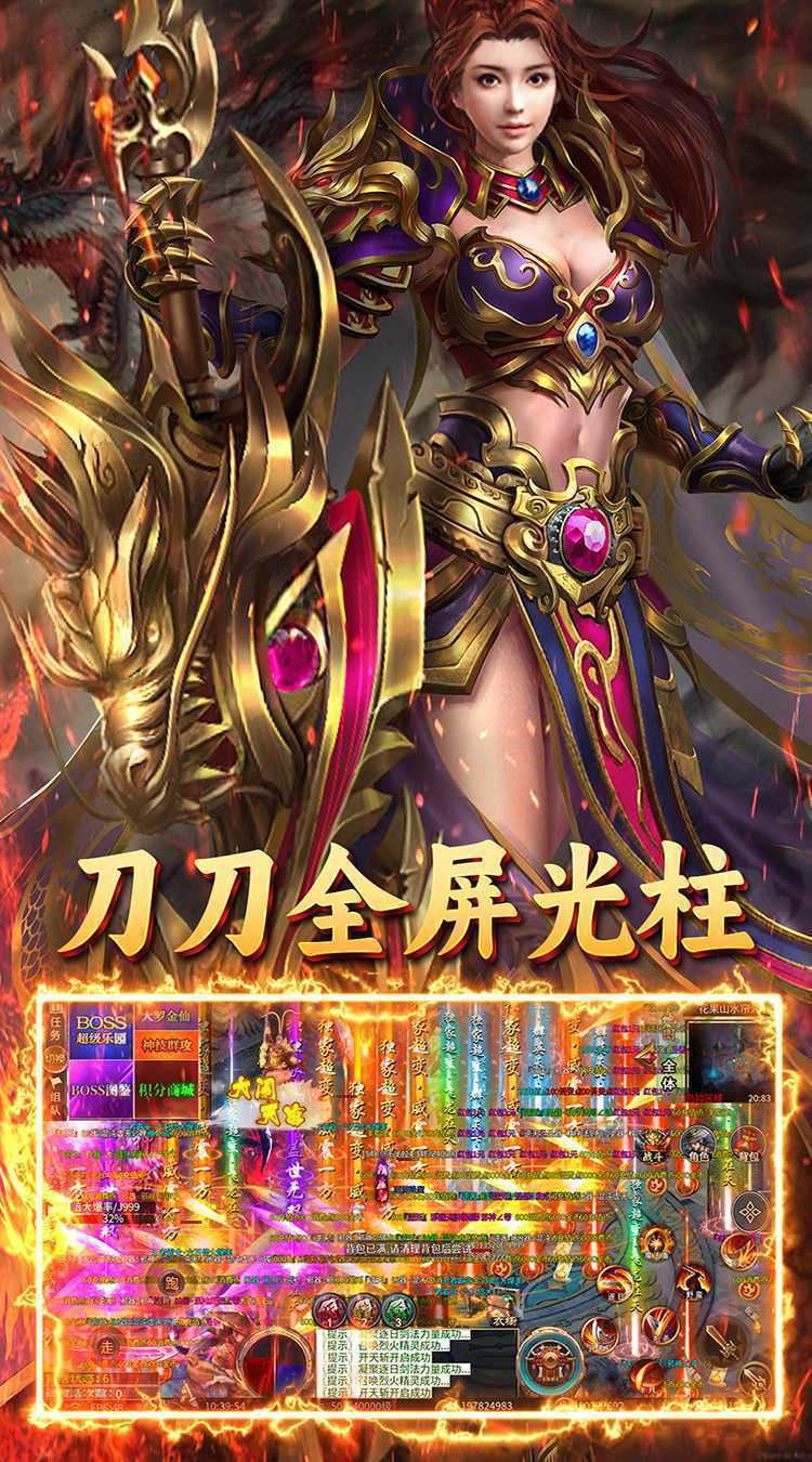 烈火骑士（西游降魔）最新