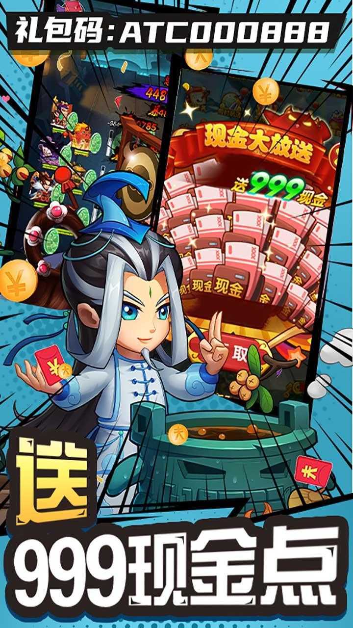 作妖计（0.1折送伏羲）官方下载
