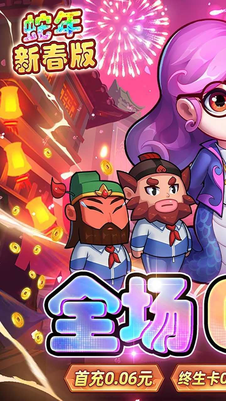 作妖计（0.1折送伏羲）官方下载