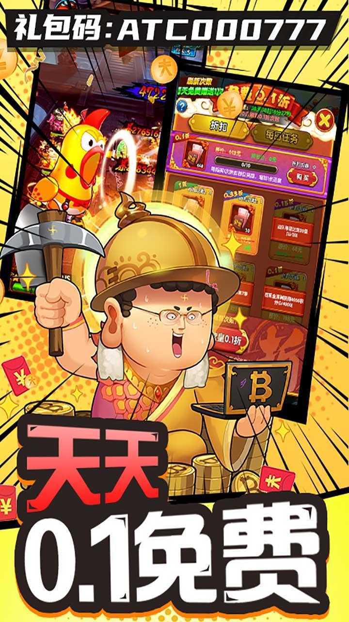 作妖计（0.1折送伏羲）官方下载