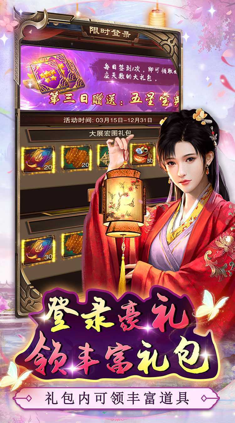 主公别闹（传唤红颜0.05折）最新版本