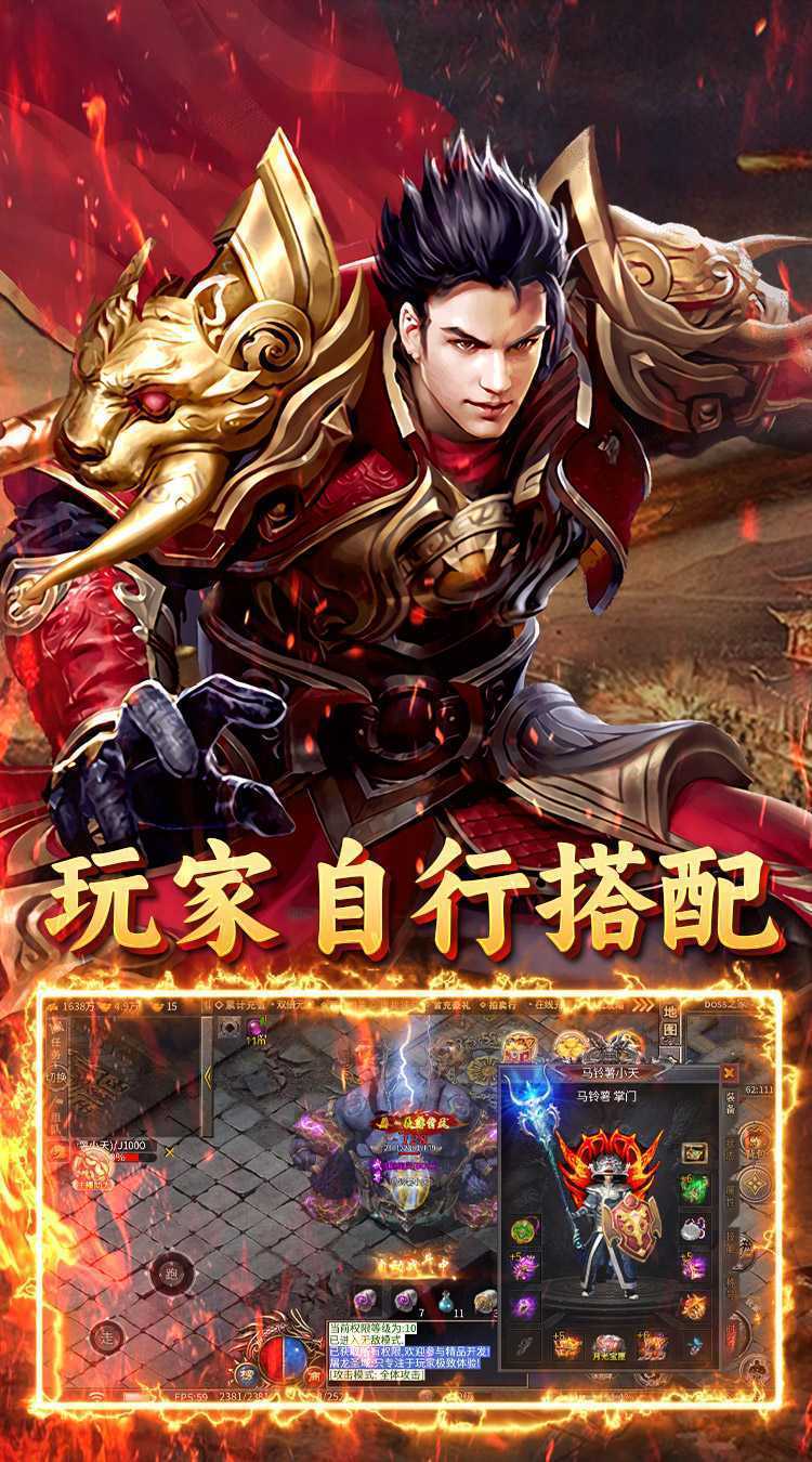英雄也疯狂（千魔大极品）免费版