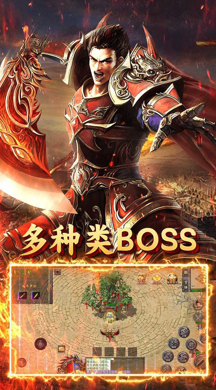 英雄也疯狂（千魔大极品）免费版