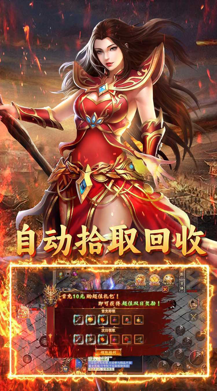 英雄也疯狂（千魔大极品）免费版