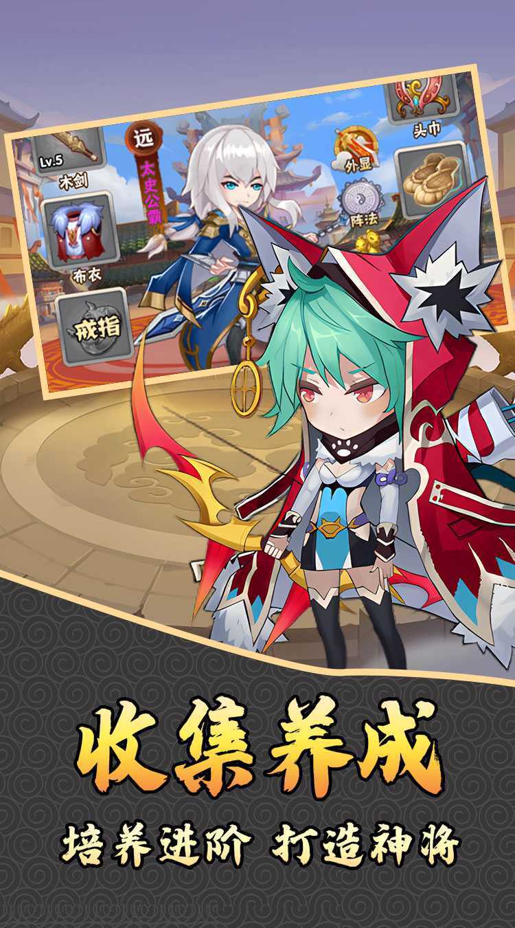 天下策（福利三国0.1折）官服
