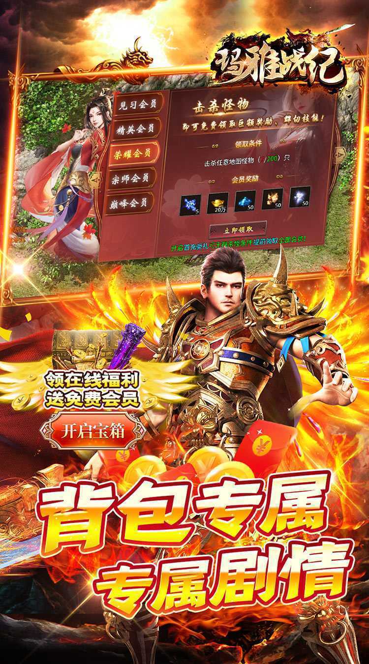 玛雅战纪（沉默开荒福利版）手机版