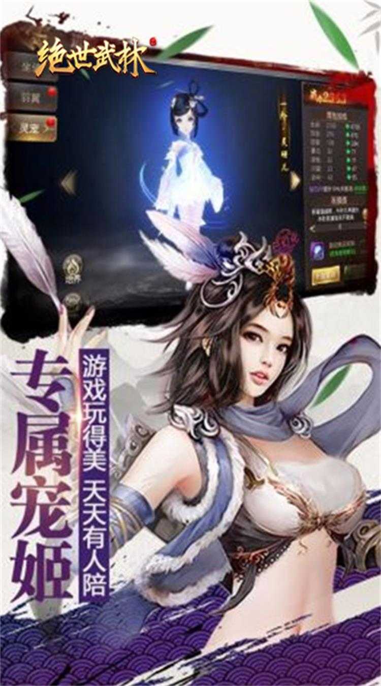 深渊突击（绝世武林）正版