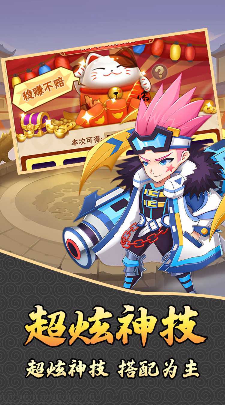 天下策（福利三国0.1折）官服