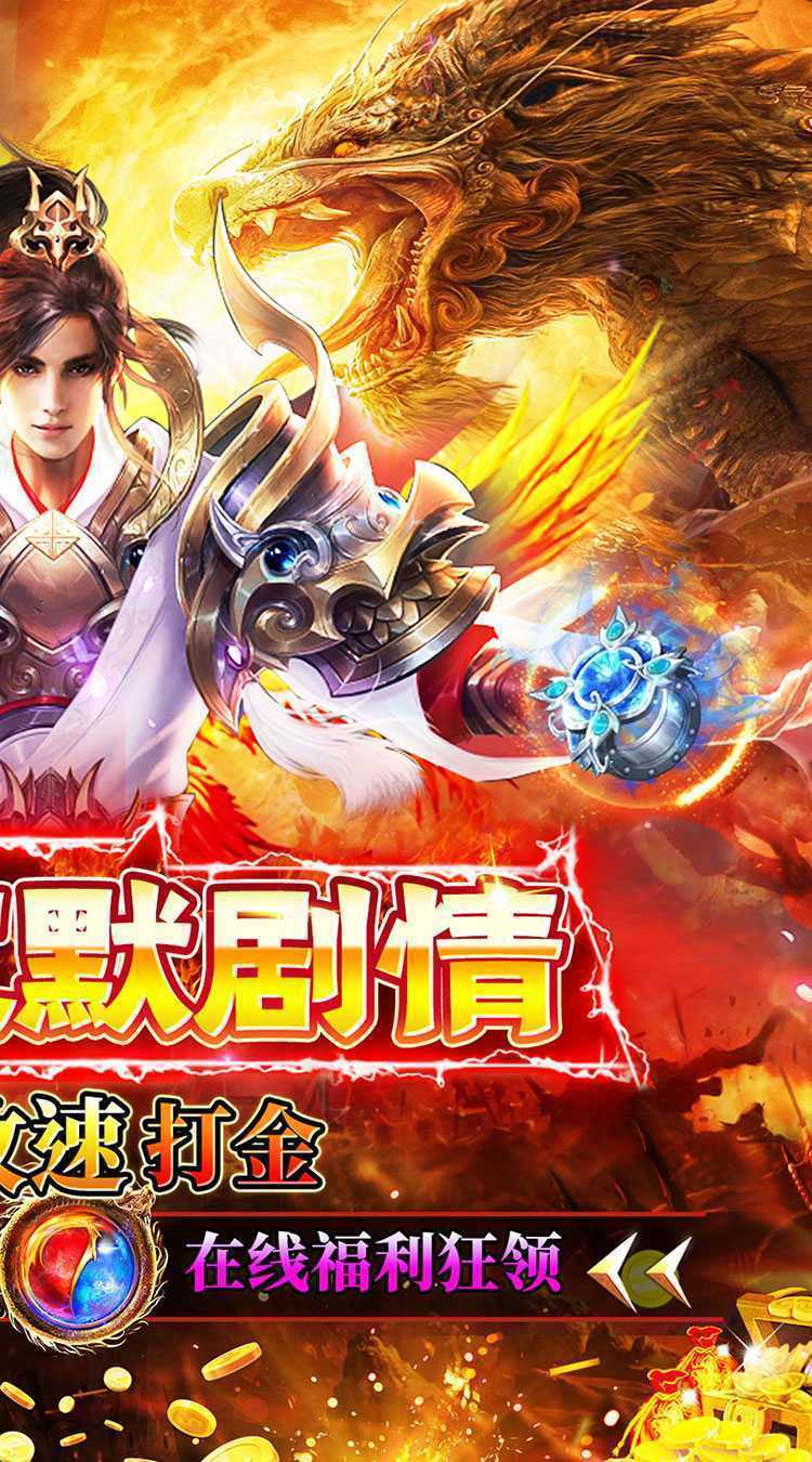 玛雅战纪（沉默开荒福利版）手机版