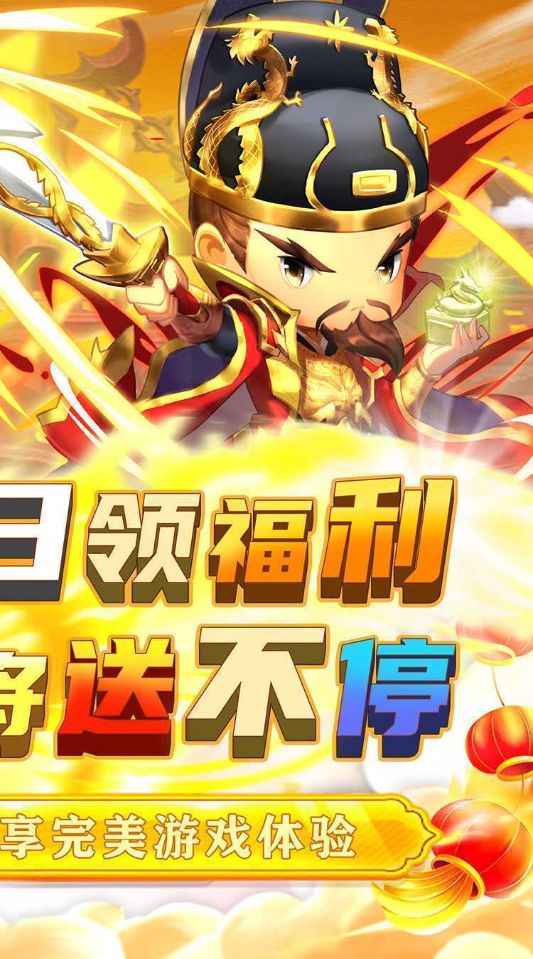 碉堡三国（塔防乱战0.1折）官方