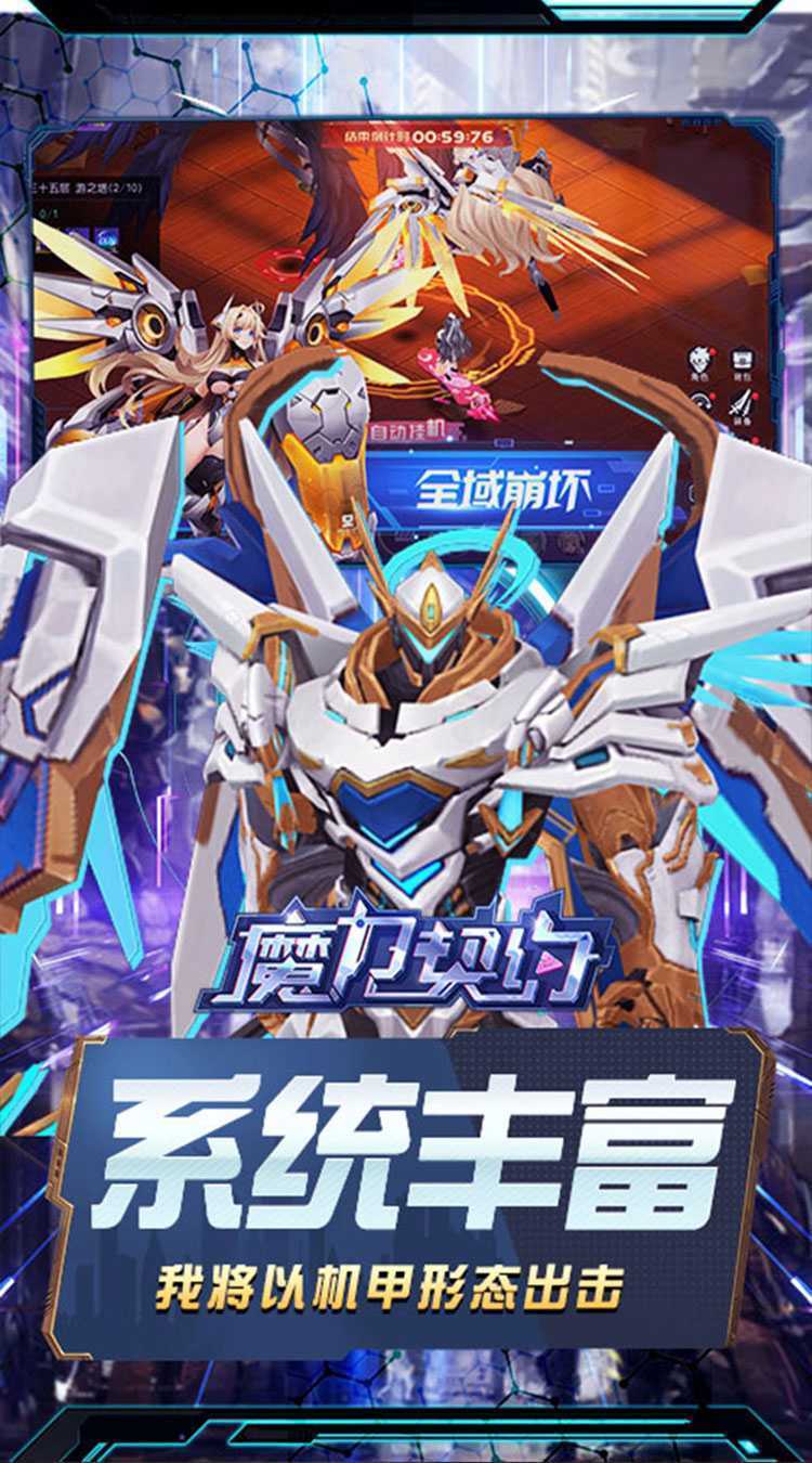魔力契约（0.05折直充版）精简版