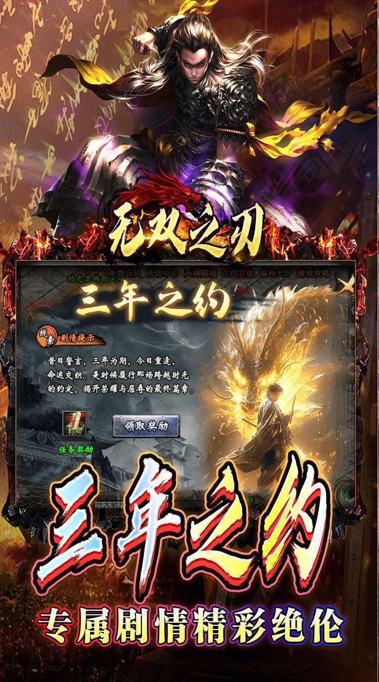 无双之刃（斗帝沉默莲心变）极速版