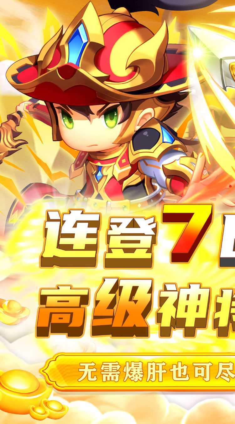 碉堡三国（塔防乱战0.1折）官方