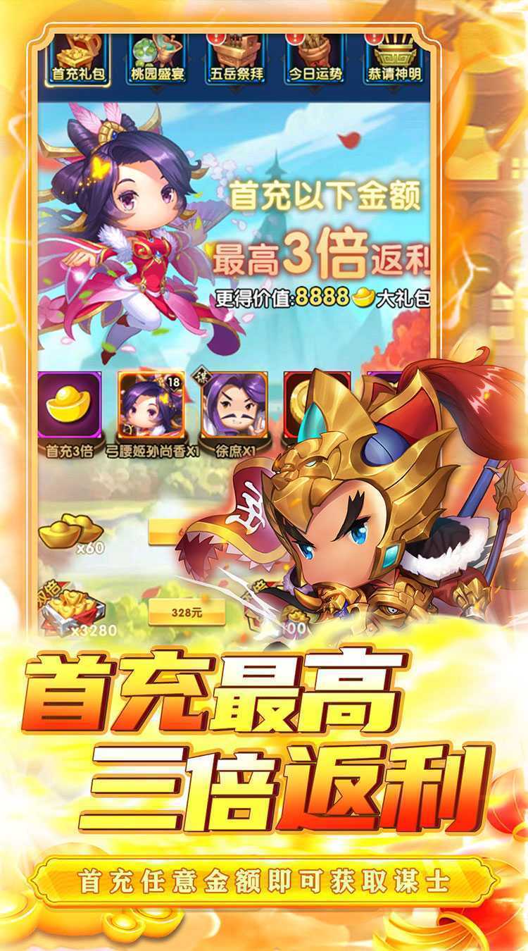 碉堡三国（塔防乱战0.1折）官方