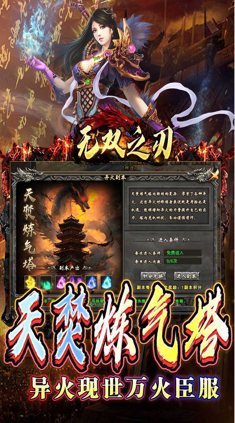 无双之刃（斗帝沉默莲心变）极速版